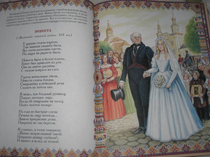 Иллюстрация 4 из 22 для Русские песни - Юрий Каштанов | Лабиринт - книги. Источник: ТОЧКА