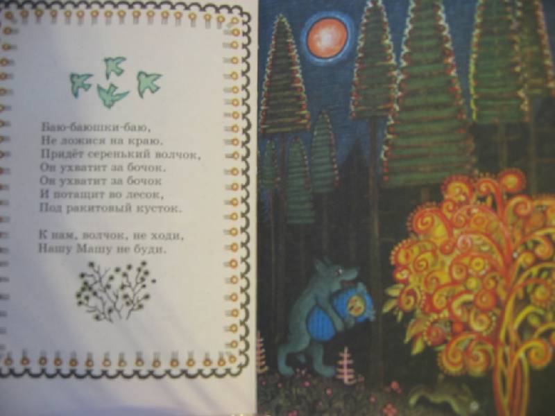 Иллюстрация 10 из 39 для Сорока | Лабиринт - книги. Источник: Синявина Ольга Анатольевна