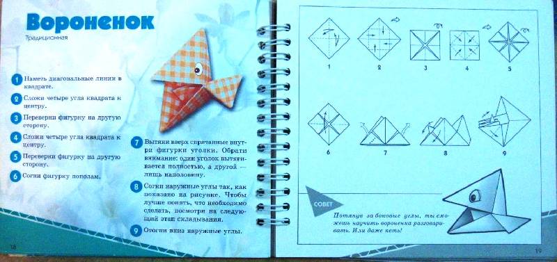 Иллюстрация 2 из 18 для Оригами. Живые фигурки - Лев, Острун | Лабиринт - книги. Источник: Ирина Викторовна