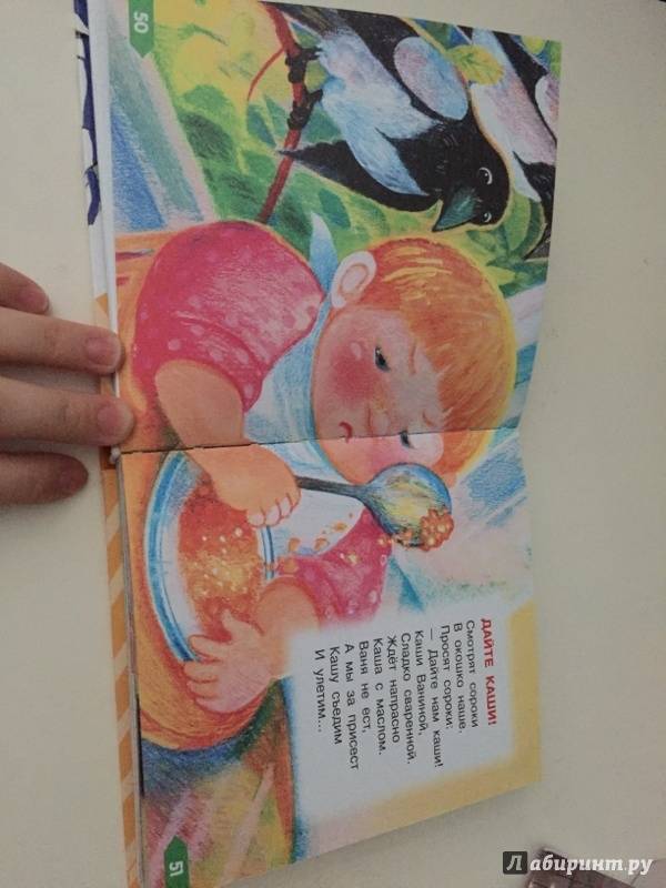 Иллюстрация 41 из 66 для 100 стихов малышам - Александрова, Барто, Берестов | Лабиринт - книги. Источник: Гава  Марина