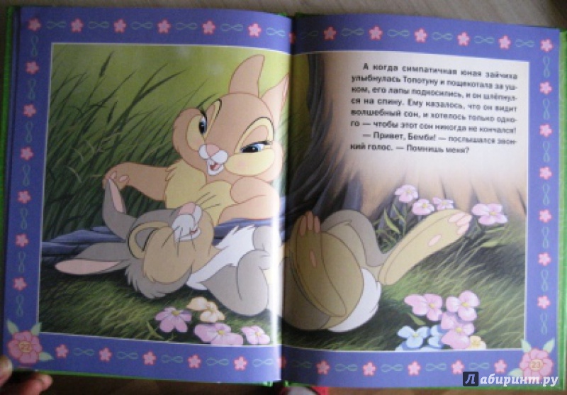 Иллюстрация 2 из 6 для Бемби. Классика-малышка | Лабиринт - книги. Источник: Актриса Весна