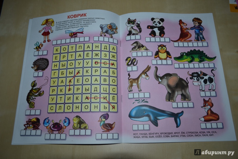 Иллюстрация 6 из 34 для Игралка-читалка. Для детей 4-7 лет (33987) | Лабиринт - книги. Источник: Haruka Sudzumia
