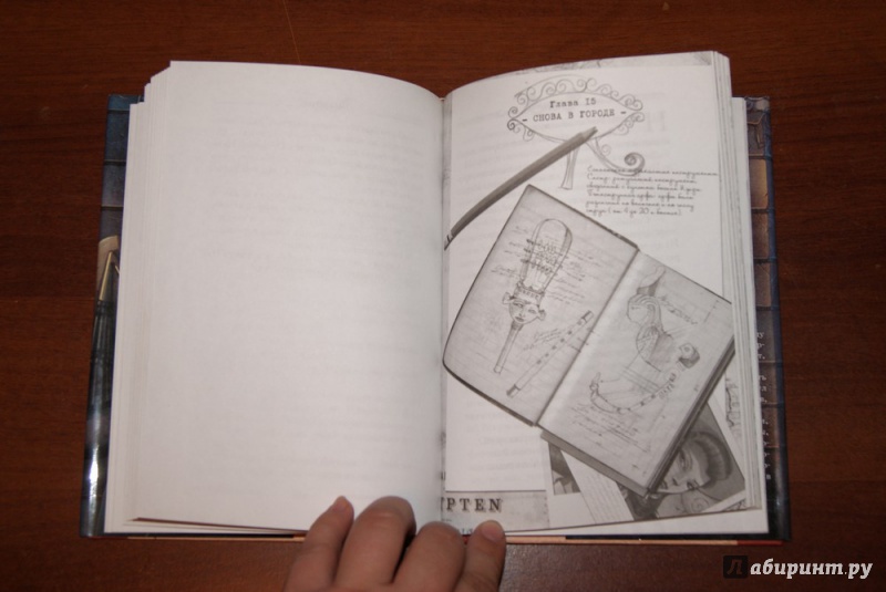 Иллюстрация 15 из 25 для Лавка забытых карт - Улисс Мур | Лабиринт - книги. Источник: М.Т.В.