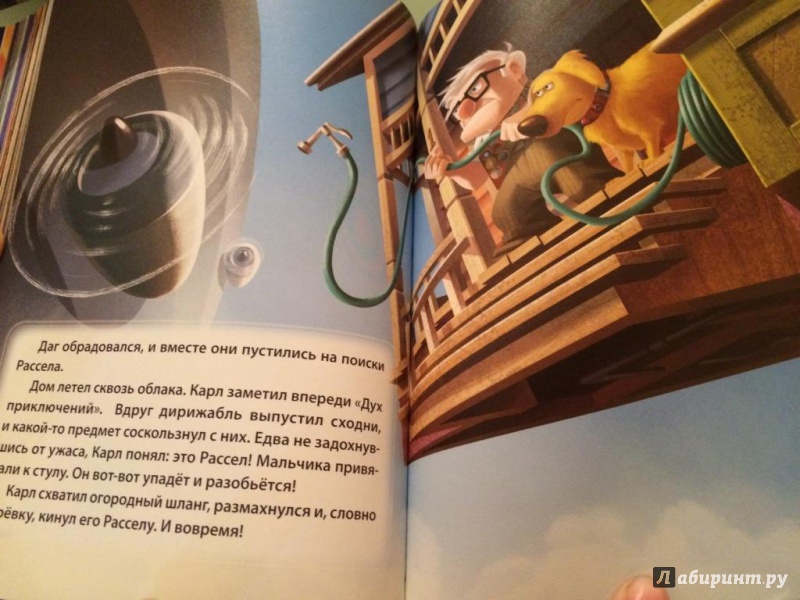 Иллюстрация 14 из 33 для Сказки о приключениях. Золотая коллекция Disney | Лабиринт - книги. Источник: Лиси