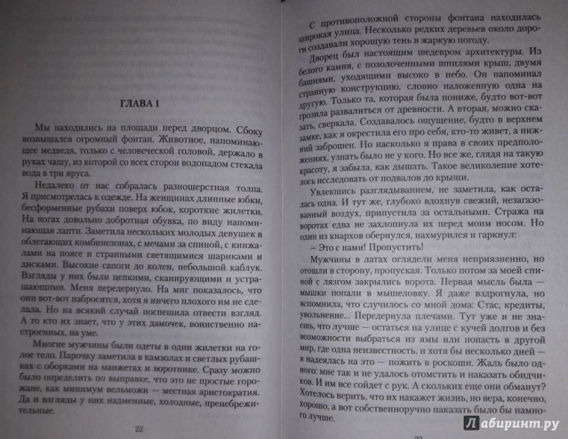 Иллюстрация 18 из 23 для Замуж не напасть, или Бракованная невеста - Ольга Олие | Лабиринт - книги. Источник: Katty