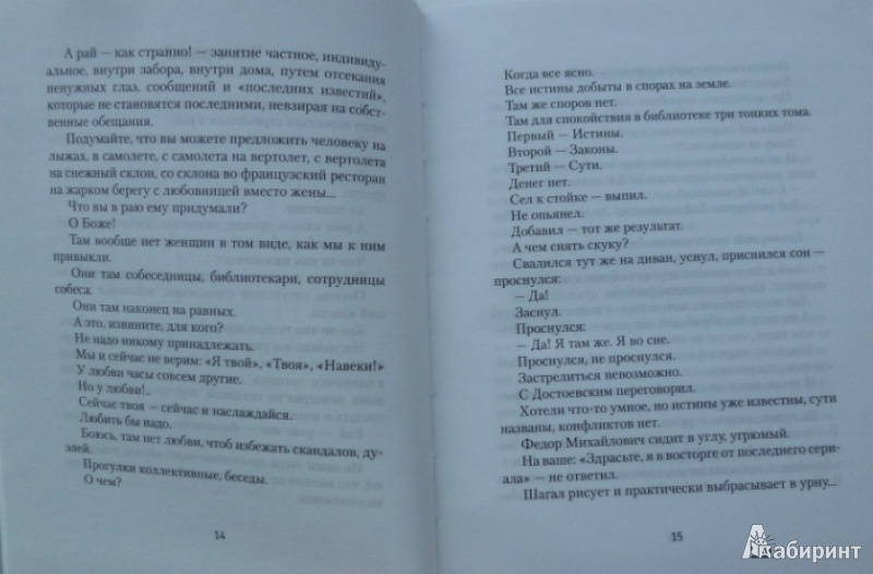 Иллюстрация 9 из 26 для Собрание произведений в 5-и томах - Михаил Жванецкий | Лабиринт - книги. Источник: Большой любитель книг