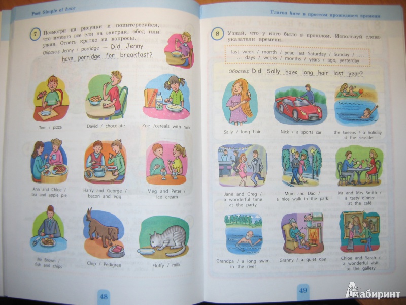 Иллюстрация 4 из 26 для Понятная английская грамматика для детей. 3 класс - Наталья Андреева | Лабиринт - книги. Источник: RoMamka