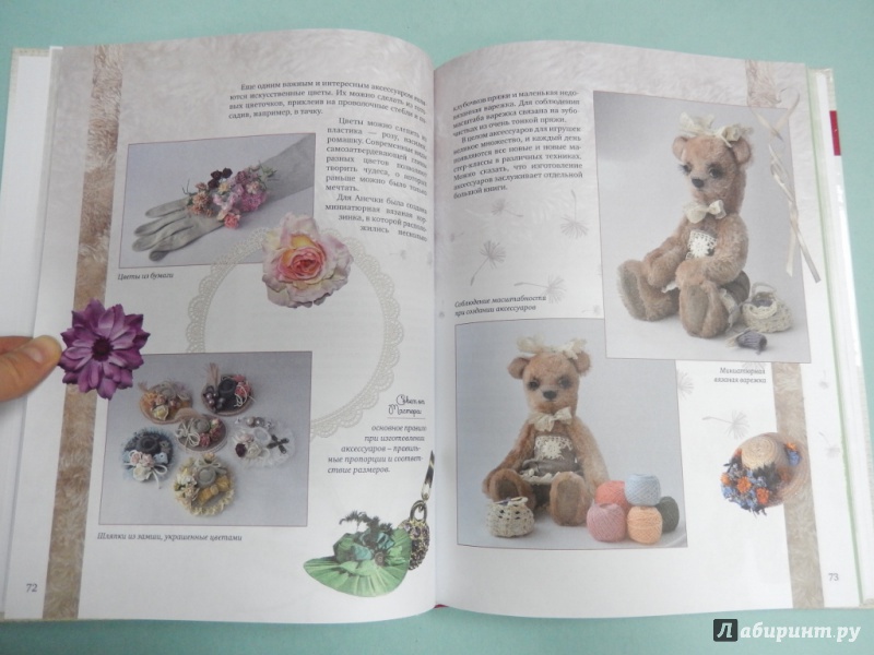 Иллюстрация 8 из 29 для Игрушки. Шьем сами - Скляренко, Берг | Лабиринт - книги. Источник: dbyyb
