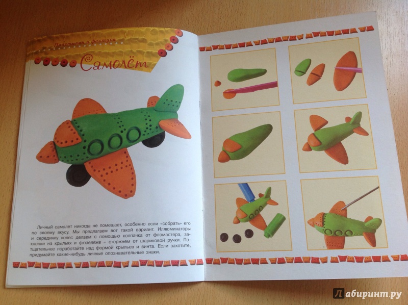 Иллюстрация 21 из 21 для Пластилин и кожа крокодила | Лабиринт - игрушки. Источник: Кононова Мария