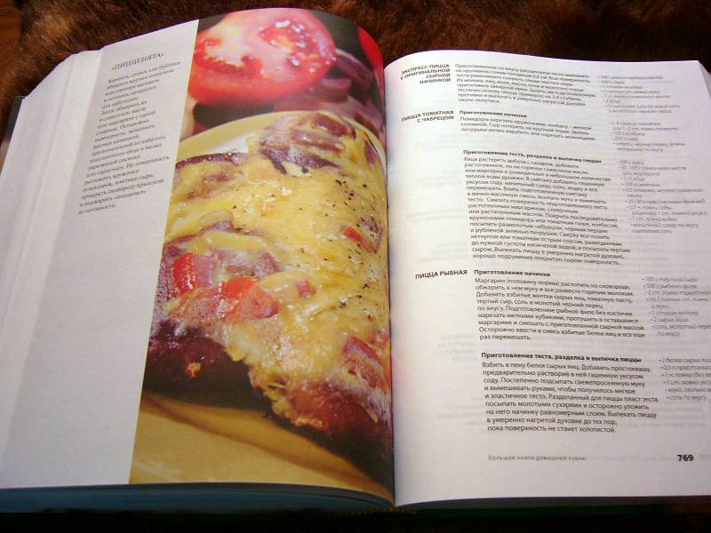 Иллюстрация 6 из 27 для Большая книга домашней кухни - Лагутина, Лагутина | Лабиринт - книги. Источник: Nika