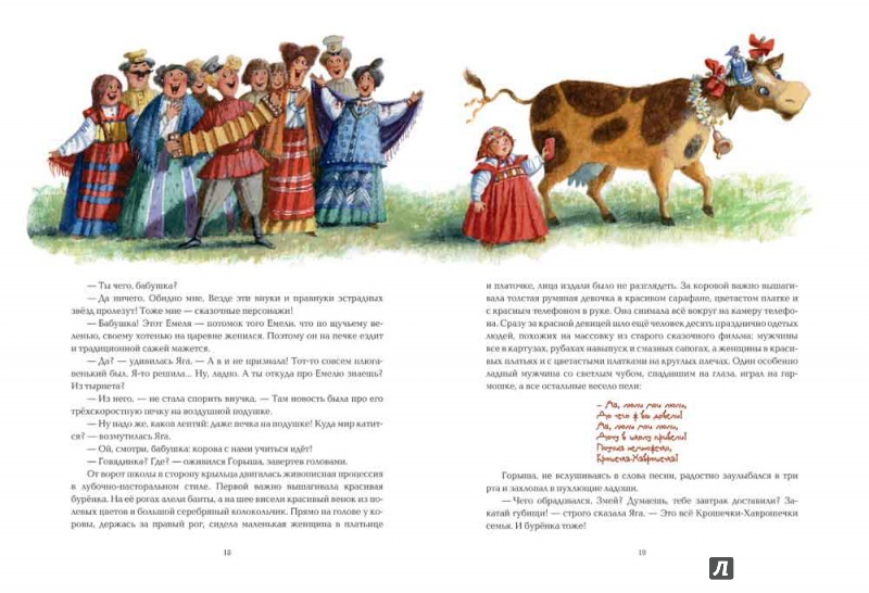 Иллюстрация 12 из 68 для Ёжка идёт в школу, или Приключения трёхсотлетней девочки - Антон Соя | Лабиринт - книги. Источник: mif