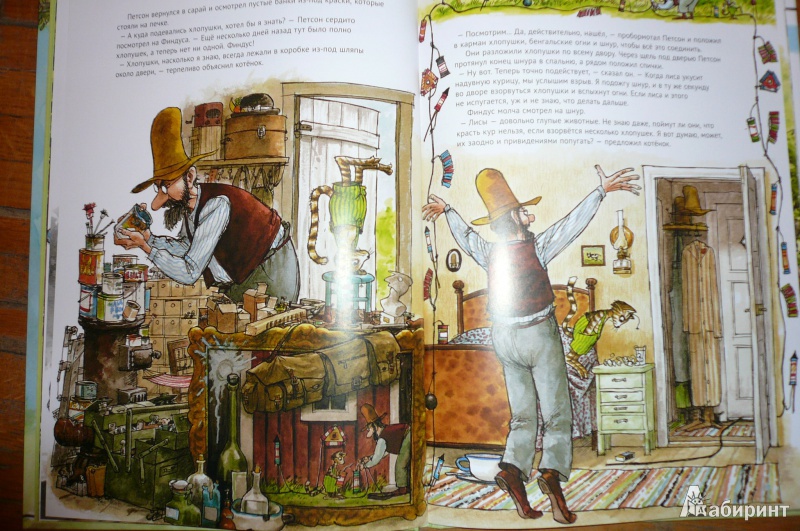Иллюстрация 20 из 53 для Охота на лис - Свен Нурдквист | Лабиринт - книги. Источник: Климкова  Светлана
