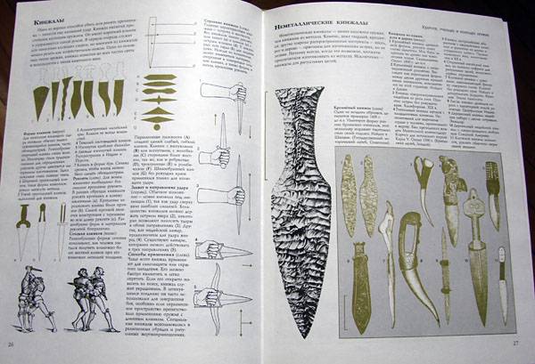 Иллюстрация 8 из 9 для Иллюстрированная история оружия | Лабиринт - книги. Источник: syaochka