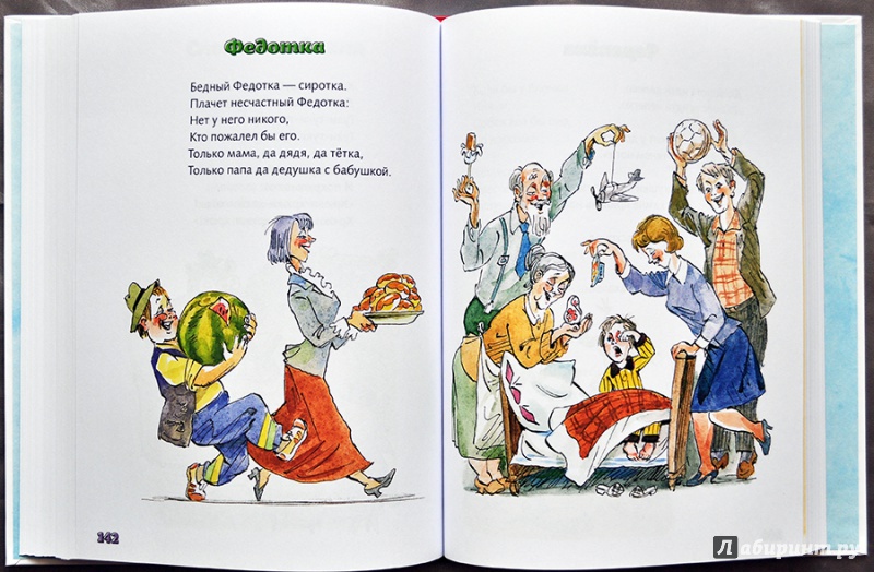 Иллюстрация 49 из 79 для По широкой Лимпопо - Корней Чуковский | Лабиринт - книги. Источник: Раскова  Юлия