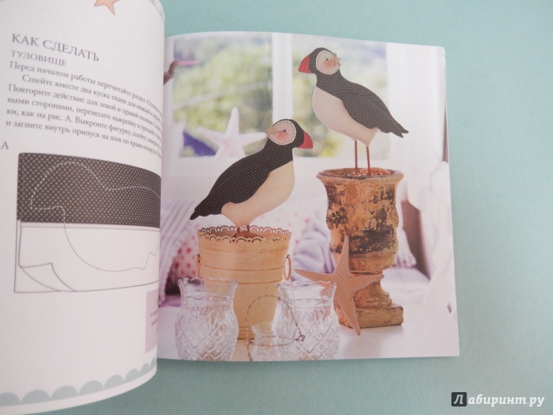 Иллюстрация 4 из 39 для Тильда: птички - Тоне Финнангер | Лабиринт - книги. Источник: dbyyb