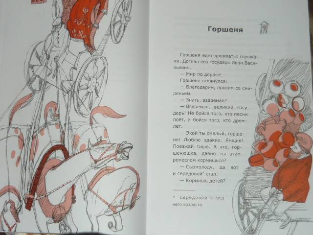 Иллюстрация 26 из 36 для Шабарша - Александр Афанасьев | Лабиринт - книги. Источник: БеМека