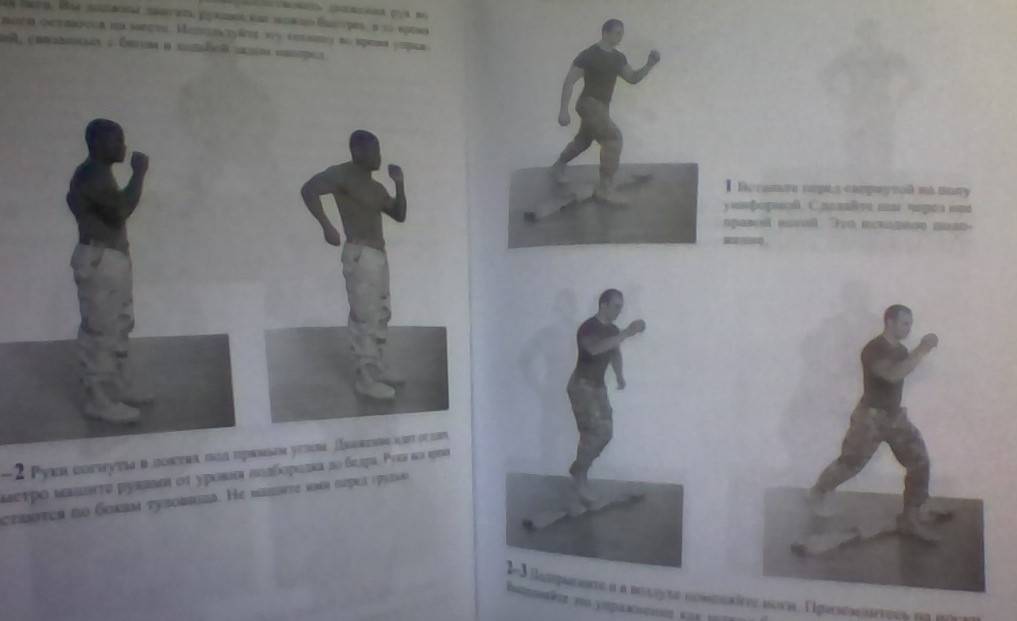 Иллюстрация 25 из 26 для Физическая подготовка спецназа - Аугуста Хэтэуэй | Лабиринт - книги. Источник: Сергей