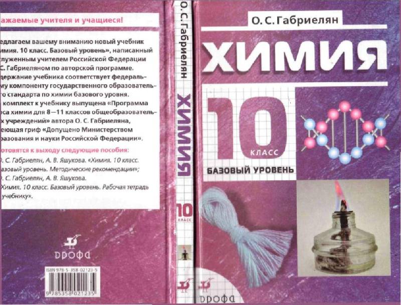 Проекты школьников по химии 10 11 класс