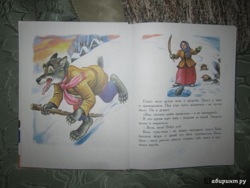 Иллюстрация 61 из 69 для Русские народные сказки | Лабиринт - книги. Источник: Renelena