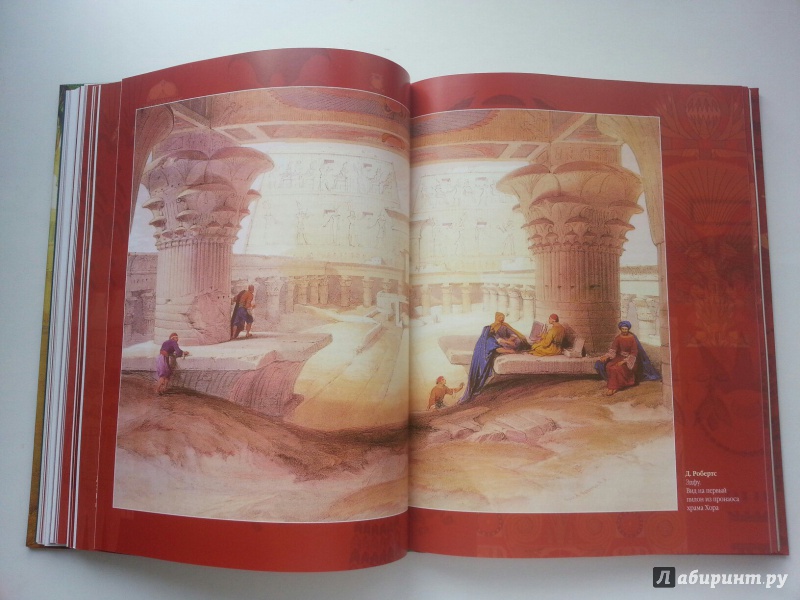 Иллюстрация 11 из 35 для Путешествие по Египту и Нубии в 1834-1835 г. Верхний Египет - А. Норов | Лабиринт - книги. Источник: VALERIYA