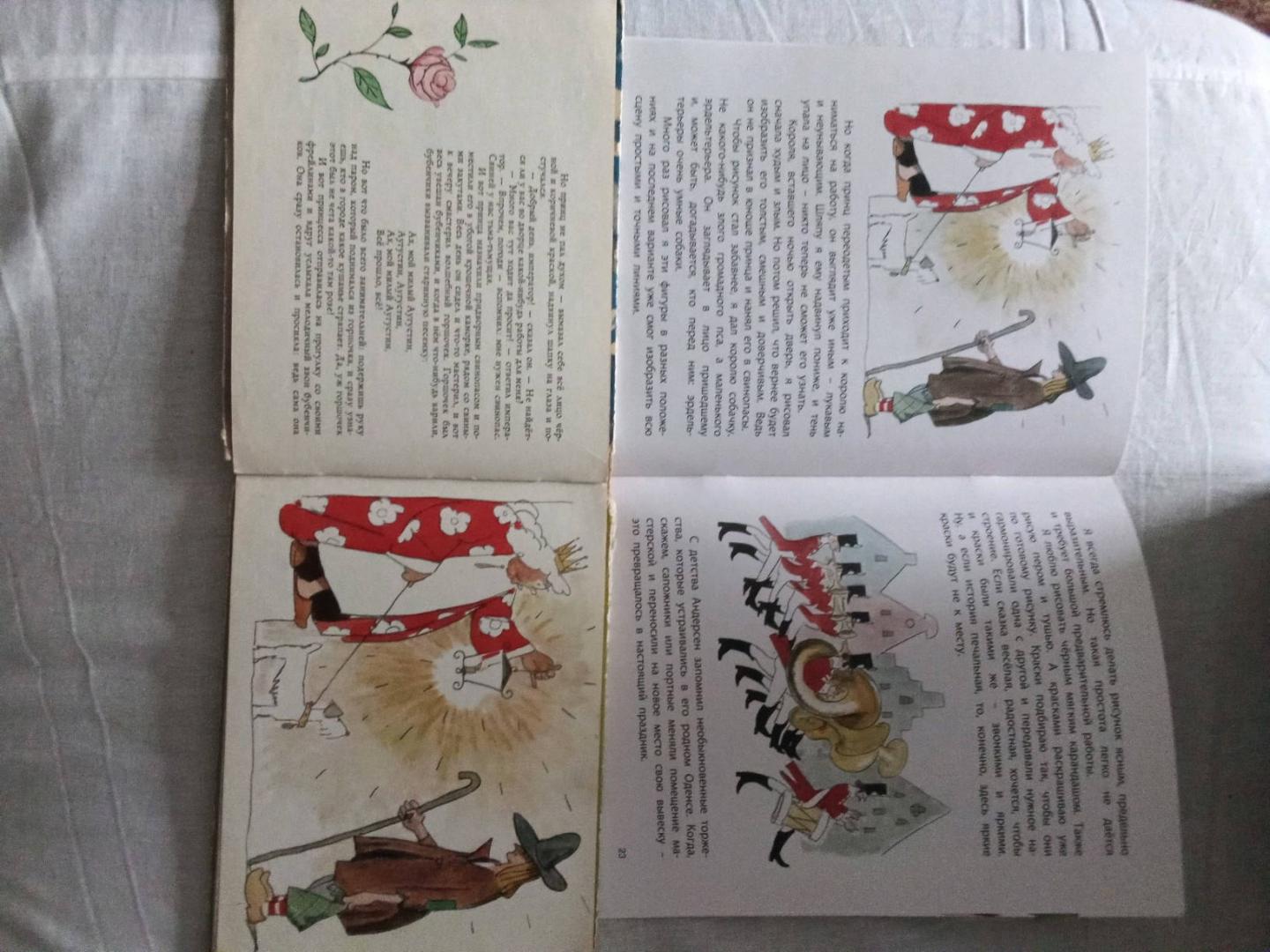 Иллюстрация 40 из 45 для Как я рисовал сказки Г. Х. Андерсена - Анатолий Кокорин | Лабиринт - книги. Источник: Лабиринт