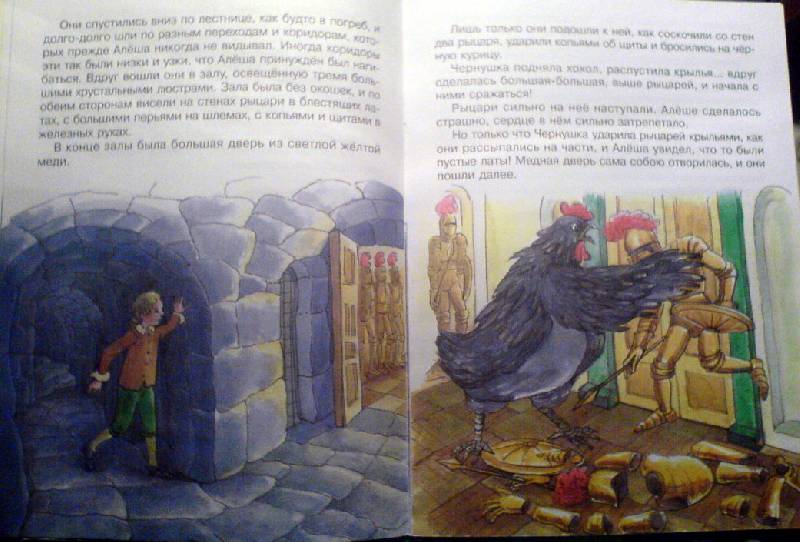 Иллюстрация 16 из 16 для Черная курица или Подземные жители - Антоний Погорельский | Лабиринт - книги. Источник: Спанч Боб