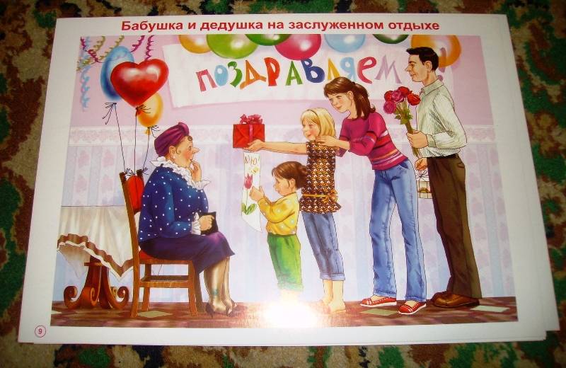 Иллюстрация 10 из 30 для Беседы по картинкам. Моя семья - Лариса Фесюкова | Лабиринт - книги. Источник: Абдрахманов  Алмаз