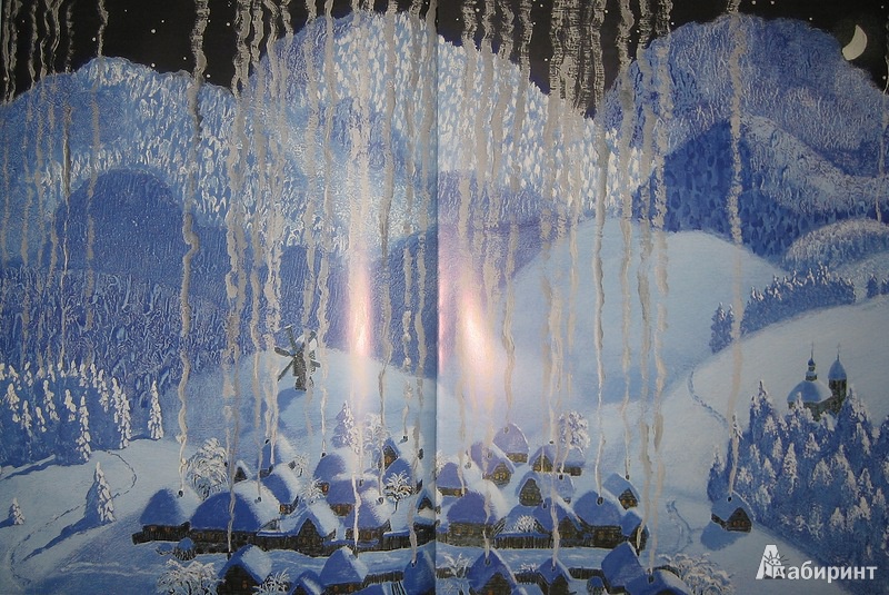 Иллюстрация 24 из 71 для Серебряное копытце - Павел Бажов | Лабиринт - книги. Источник: Трухина Ирина