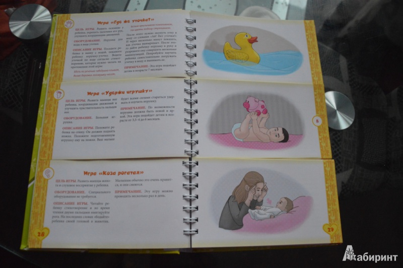 Иллюстрация 3 из 15 для Развивающие игры для детей от 0 до 5 лет | Лабиринт - книги. Источник: Наталья Завражская
