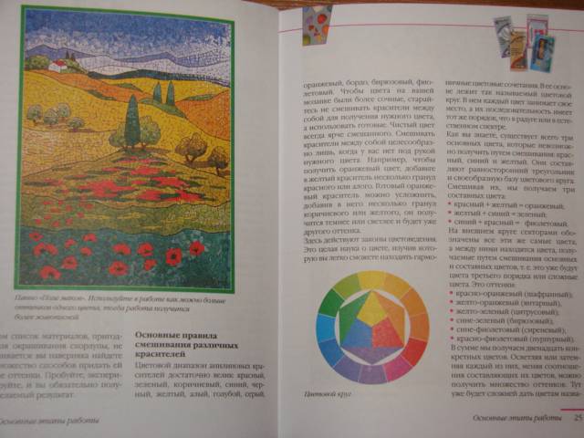Иллюстрация 10 из 20 для Мозаика из яичной скорлупы - Любовь Мешакина | Лабиринт - книги. Источник: Хомяк