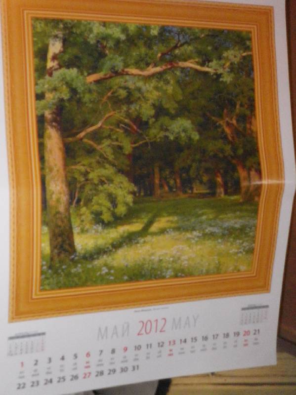 Иллюстрация 5 из 6 для Календарь на 2012 год.  Родной пейзаж (13201) | Лабиринт - сувениры. Источник: АннаЛ