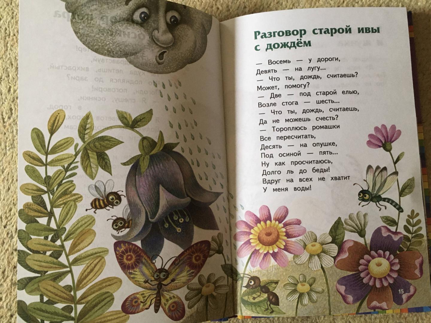 Купите собаку токмакова. Стихотворение Ирины Токмаковой. Токмакова стихи. Токмакова стихи для детей.