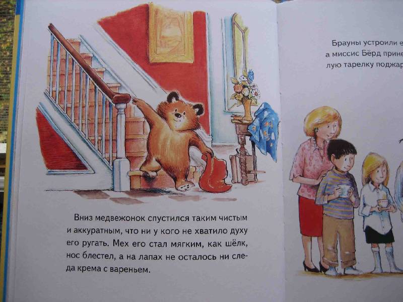 Иллюстрация 74 из 84 для Медвежонок Паддингтон - Майкл Бонд | Лабиринт - книги. Источник: Трухина Ирина