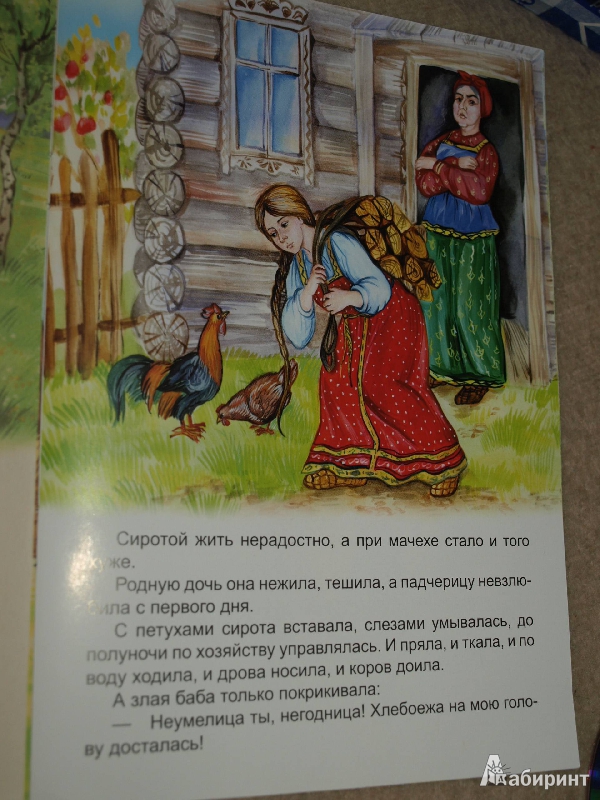 Иллюстрация 12 из 16 для Волшебная дудочка | Лабиринт - книги. Источник: Гусева  Анна Сергеевна