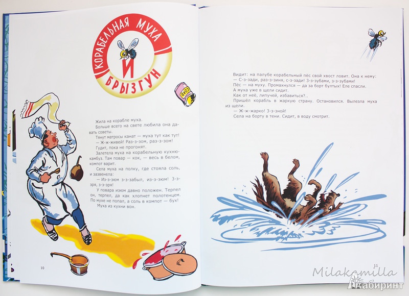 Иллюстрация 21 из 51 для Морские сказки - Святослав Сахарнов | Лабиринт - книги. Источник: Букландия