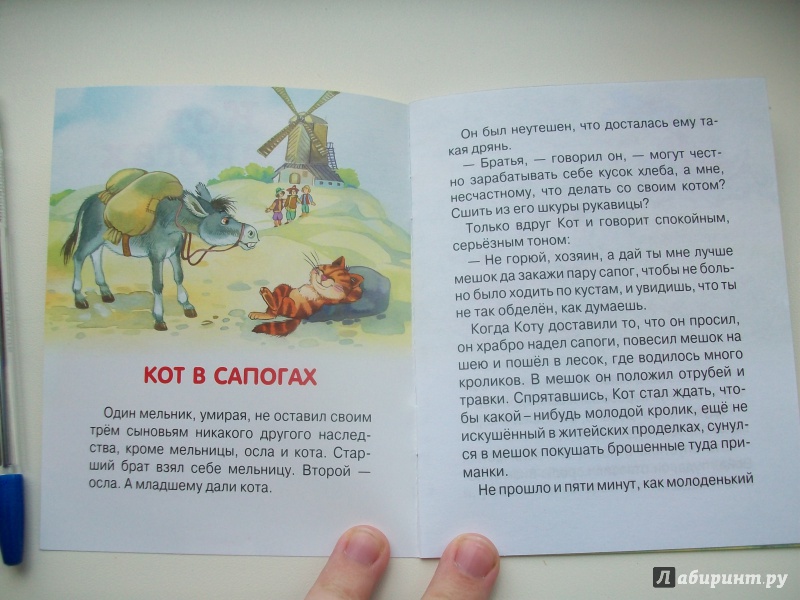 Иллюстрация 8 из 11 для Кот в сапогах. Свинопас - Шарль Перро | Лабиринт - книги. Источник: Надежда