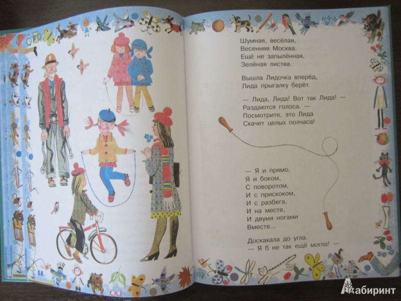 Иллюстрация 13 из 41 для Лучшие стихи детям от года до пяти - Агния Барто | Лабиринт - книги. Источник: ЮлияО