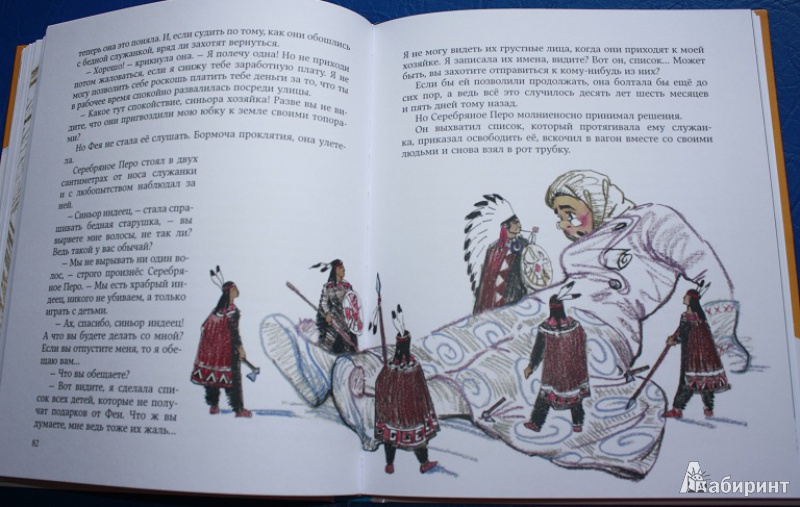 Иллюстрация 52 из 83 для Путешествие Голубой Стрелы - Джанни Родари | Лабиринт - книги. Источник: КНИЖНОЕ ДЕТСТВО