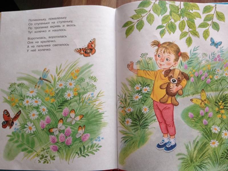 Иллюстрация 105 из 160 для Все сказки для малышей - Самуил Маршак | Лабиринт - книги. Источник: Алексанрова  Анна