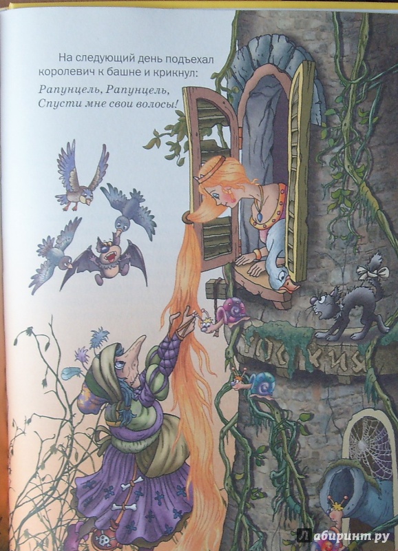Иллюстрация 16 из 30 для Волшебные сказки - Гримм, Андерсен | Лабиринт - книги. Источник: Александр Сколдин