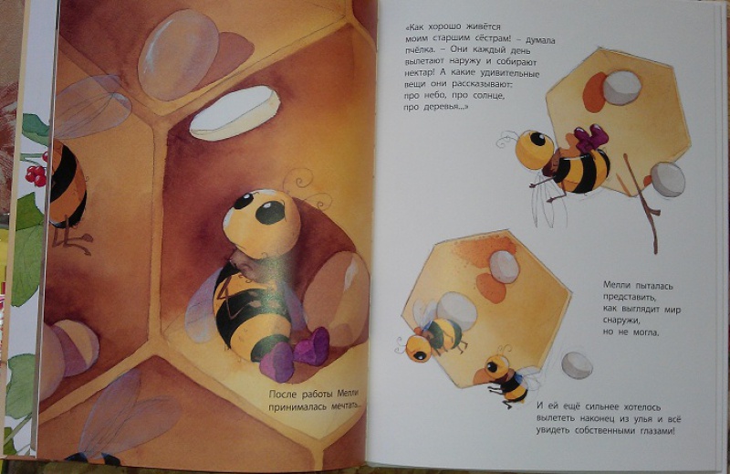 Иллюстрация 6 из 50 для Пчёлка Мелли - Изабель Макой | Лабиринт - книги. Источник: Евгения  Евгения