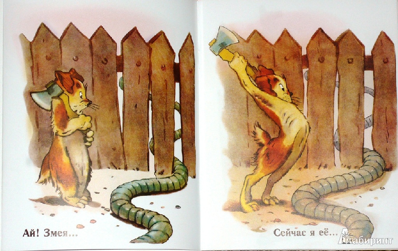 Иллюстрация 9 из 49 для Приключения Тяфа - Георгий Карлов | Лабиринт - книги. Источник: Ромашка:-)