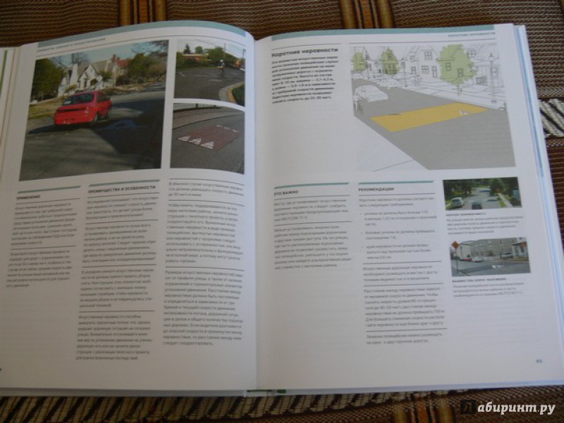 Иллюстрация 20 из 30 для Проектирование городских улиц | Лабиринт - книги. Источник: Irbis