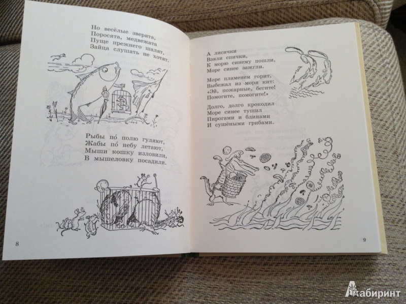 Иллюстрация 41 из 102 для Сказки - Корней Чуковский | Лабиринт - книги. Источник: Natik-15