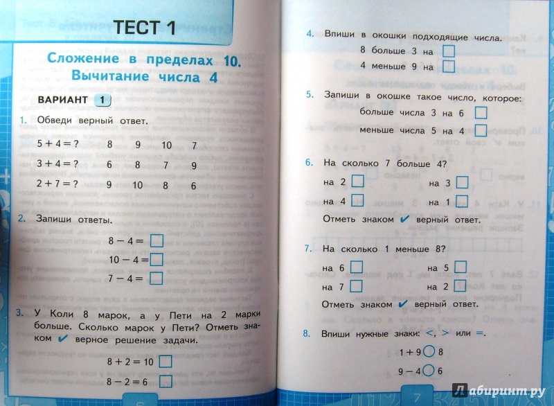 Иллюстрация 6 из 13 для Математика. 1 класс. Тесты к учебнику М.И. Моро и др. Часть 2. ФГОС - Виктория Рудницкая | Лабиринт - книги. Источник: Соловьев  Владимир