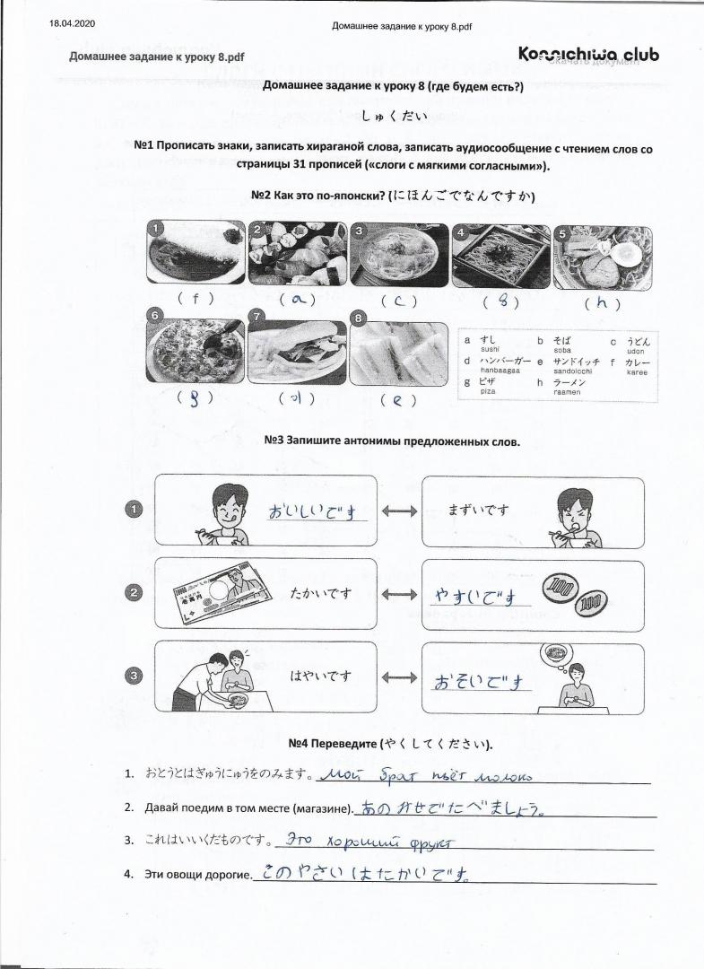 Иллюстрация 127 из 204 для Японская азбука. Учебное пособие - Анна Буландо | Лабиринт - книги. Источник: Лабиринт