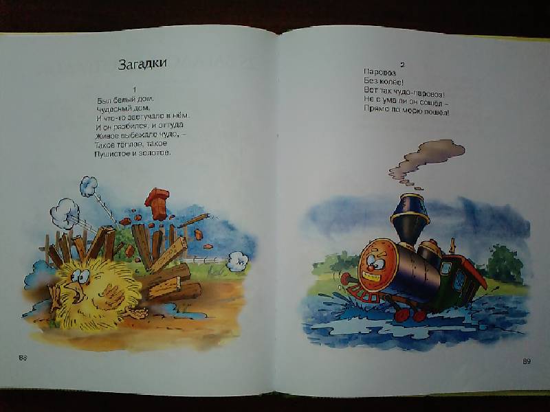 Иллюстрация 56 из 64 для Приключения Бибигона - Корней Чуковский | Лабиринт - книги. Источник: askadi