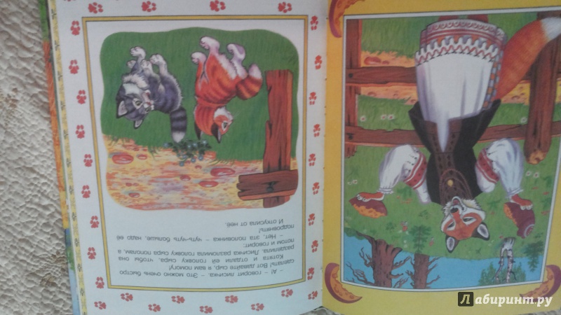 Иллюстрация 26 из 42 для Мужик и медведь. Лисичка судья. Петушок и два мышонка | Лабиринт - книги. Источник: lona
