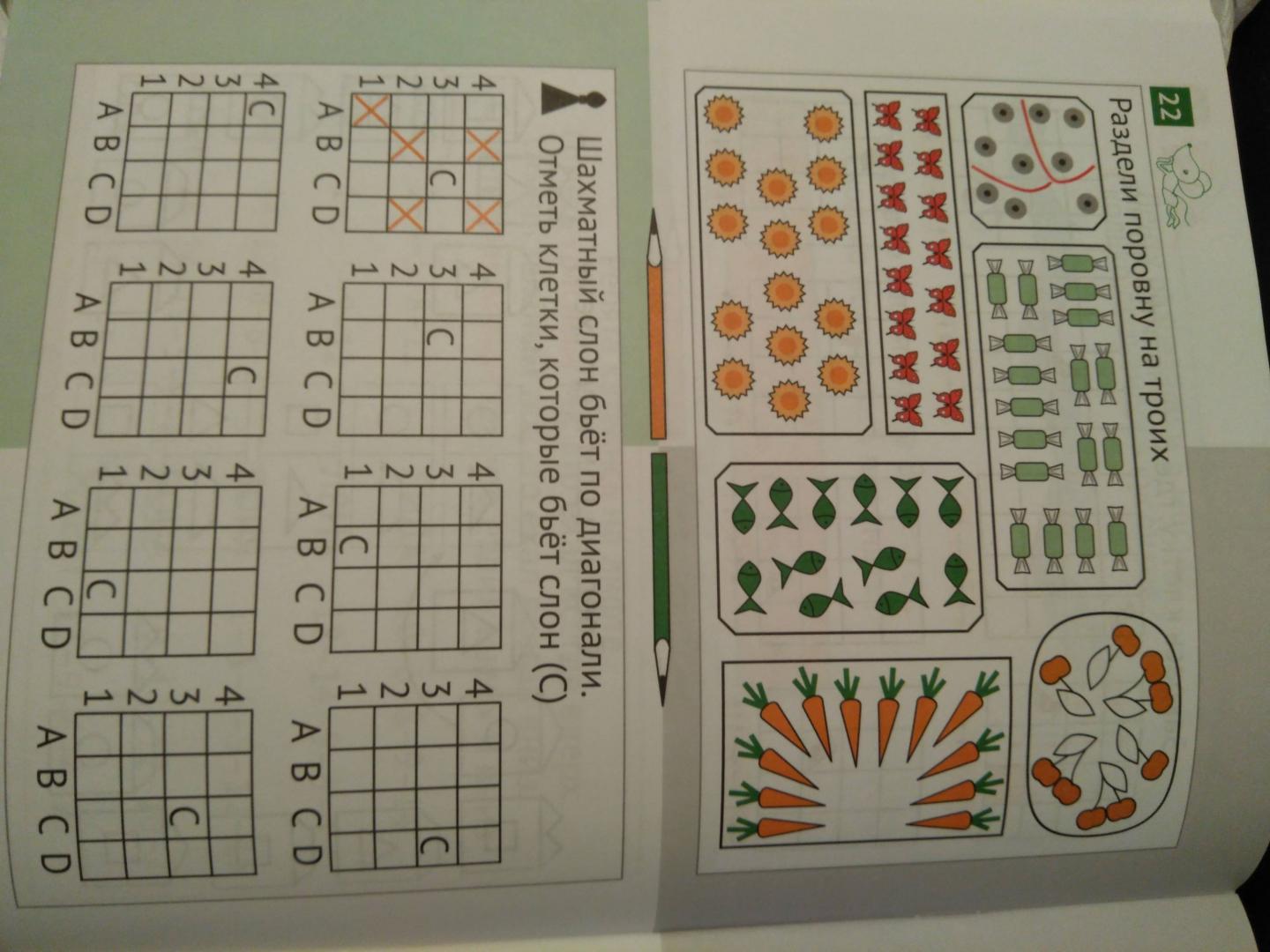 Иллюстрация 27 из 33 для Необычная математика. Тетрадь логических заданий для детей 7-8 лет. ФГОС - Евгения Кац | Лабиринт - книги. Источник: Лабиринт