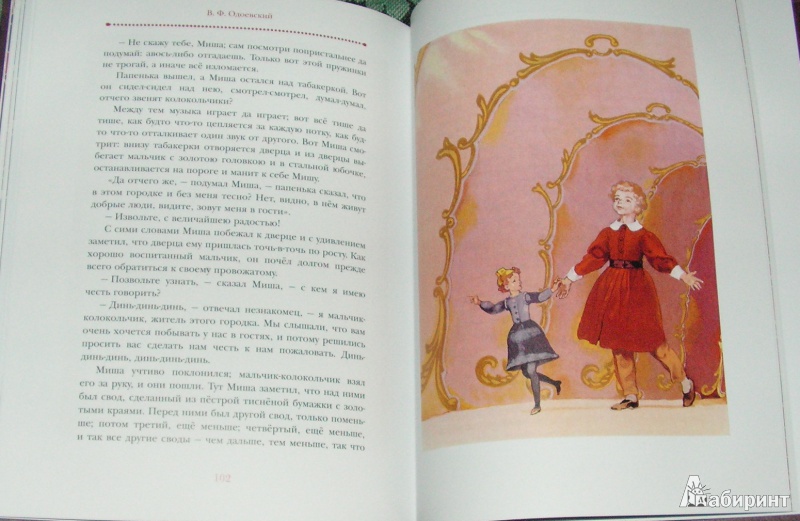 Иллюстрация 31 из 54 для Черная курица и другие сказки русских писателей | Лабиринт - книги. Источник: Solen